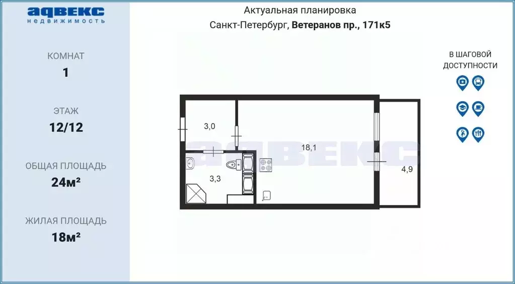 Студия Санкт-Петербург просп. Ветеранов, 171к5 (24.0 м) - Фото 1