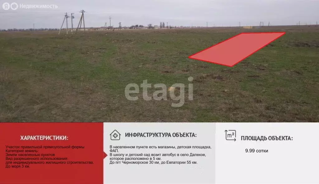 Участок в Далёковское сельское поселение, село Владимировка, улица ... - Фото 1