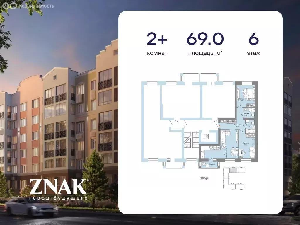 2-комнатная квартира: Киров, улица Дмитрия Козулева, 9к1 (69 м) - Фото 2