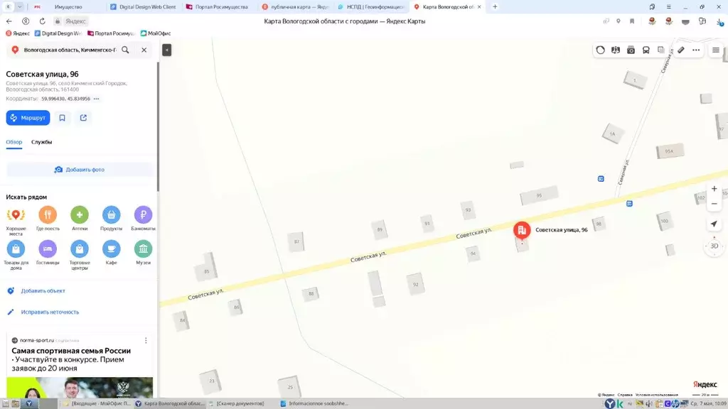 Свободной планировки кв. Вологодская область, с. Кичменгский Городок ... - Фото 0