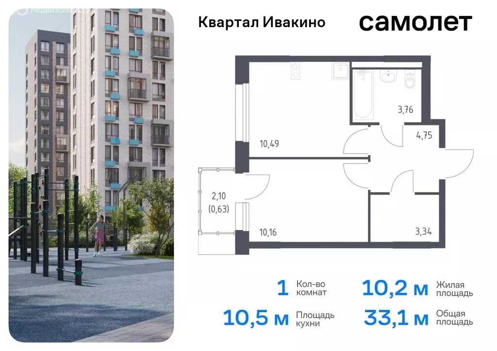 1-комнатная квартира: Химки, микрорайон Клязьма-Старбеево, квартал ... - Фото 0