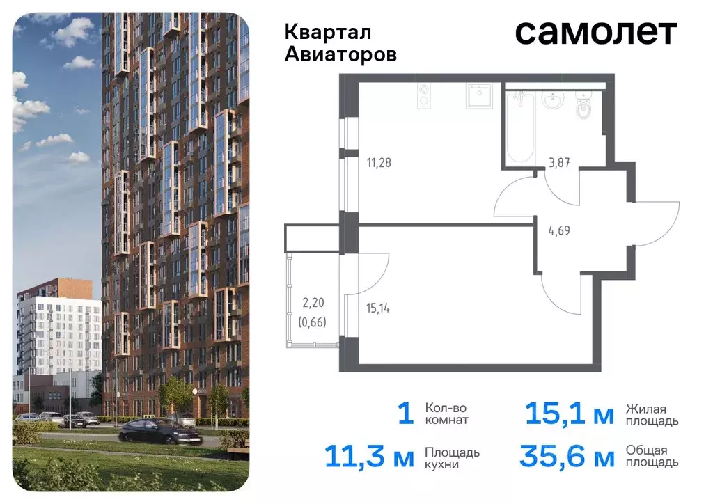 1-к кв. Московская область, Балашиха Квартал Авиаторов жилой комплекс, ... - Фото 0