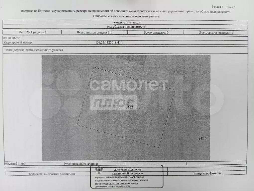 Участок 9,65 га (ИЖС) - Фото 1