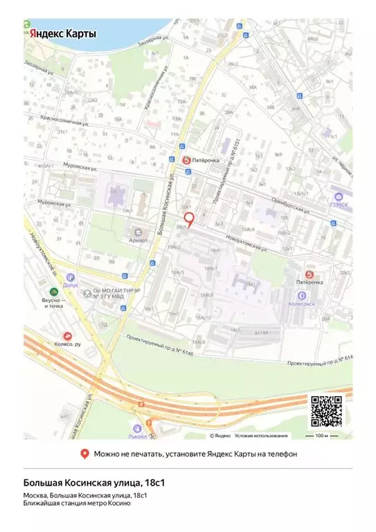 Гараж в Москва Большая Косинская ул., 18С1 (10 м) - Фото 0