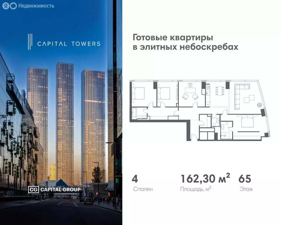 4-комнатная квартира: Москва, Краснопресненская набережная, 14Ак3 ... - Фото 1