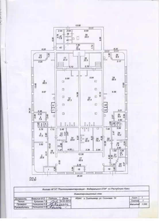 Помещение свободного назначения в Коми, Сыктывкар Сосновая ул., 10 (43 ... - Фото 1