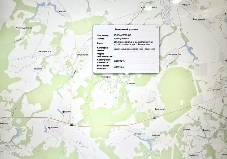 Участок в Московская область, Волоколамский муниципальный округ, д. ... - Фото 2