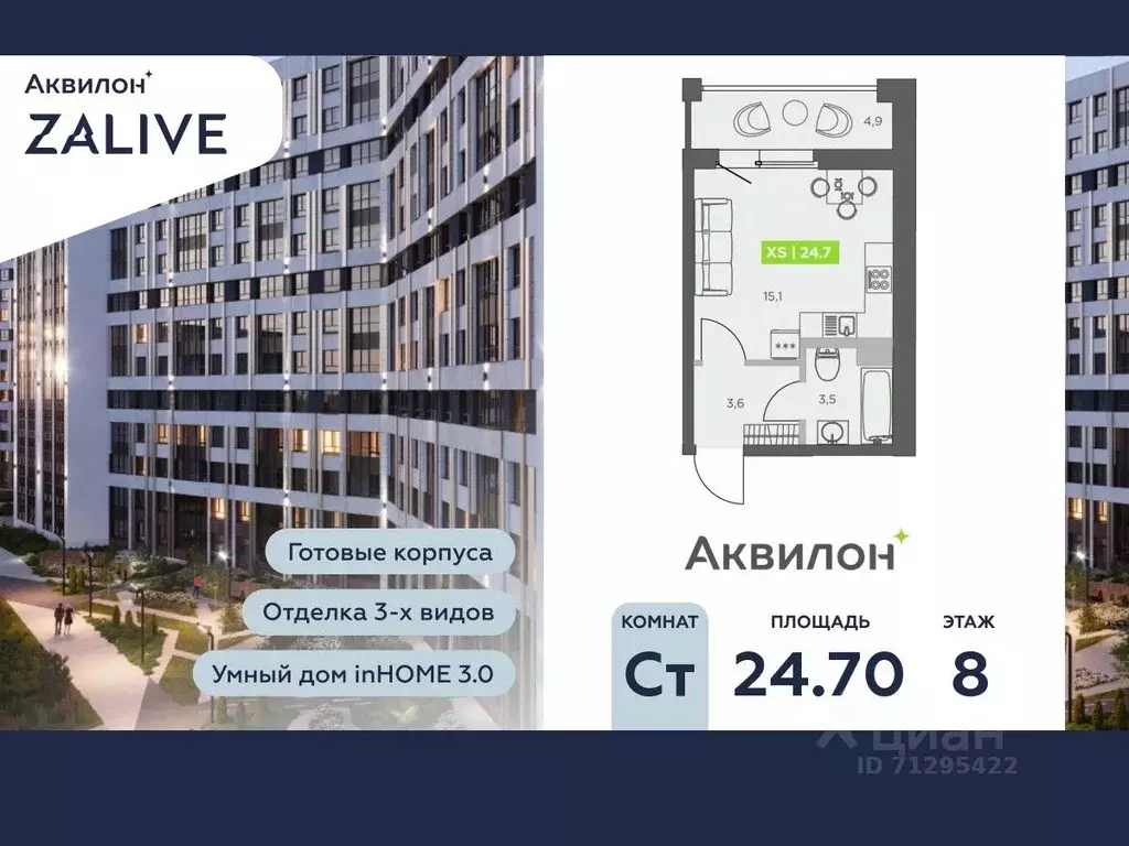 Студия Санкт-Петербург бул. Головнина, 4 (24.7 м) - Фото 0
