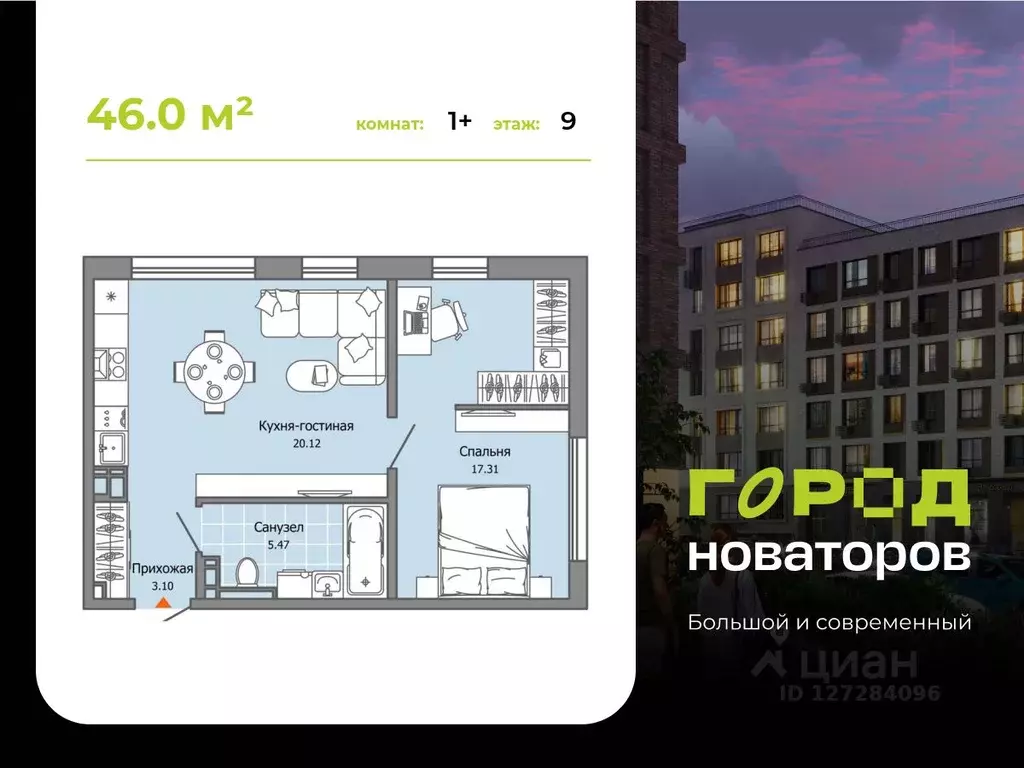 1-к кв. Ульяновская область, Ульяновск ул. Героя Российской Федерации ... - Фото 1