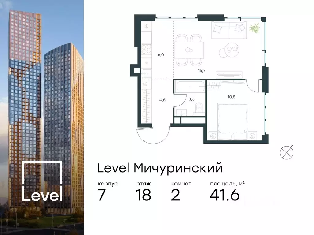 2-к кв. Москва Левел Мичуринский жилой комплекс, к7 (41.6 м) - Фото 0