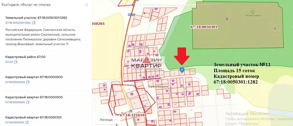 Участок в Смоленский муниципальный округ, деревня Селезнёвщина (15 м) - Фото 2