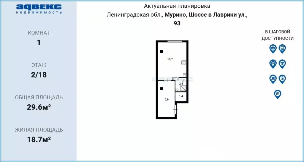 Студия Ленинградская область, Мурино Всеволожский район, ул. Шоссе в ... - Фото 2