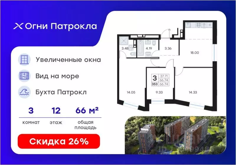 3-к кв. Приморский край, Владивосток Клуб 25 жилой комплекс, 1 (66.74 ... - Фото 1