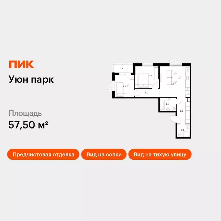 2-к кв. Сахалинская область, Южно-Сахалинск Уюн Парк жилой комплекс, ... - Фото 1