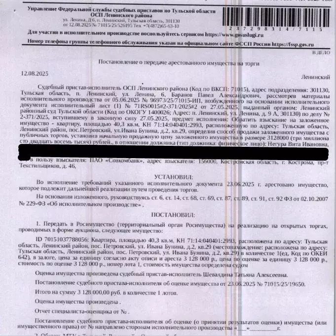 Свободной планировки кв. Тульская область, Тула Петровский квартал ... - Фото 1
