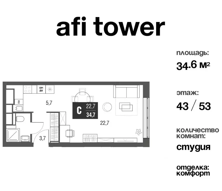 Студия Москва проезд Серебрякова, 11-13к1 (34.6 м) - Фото 0