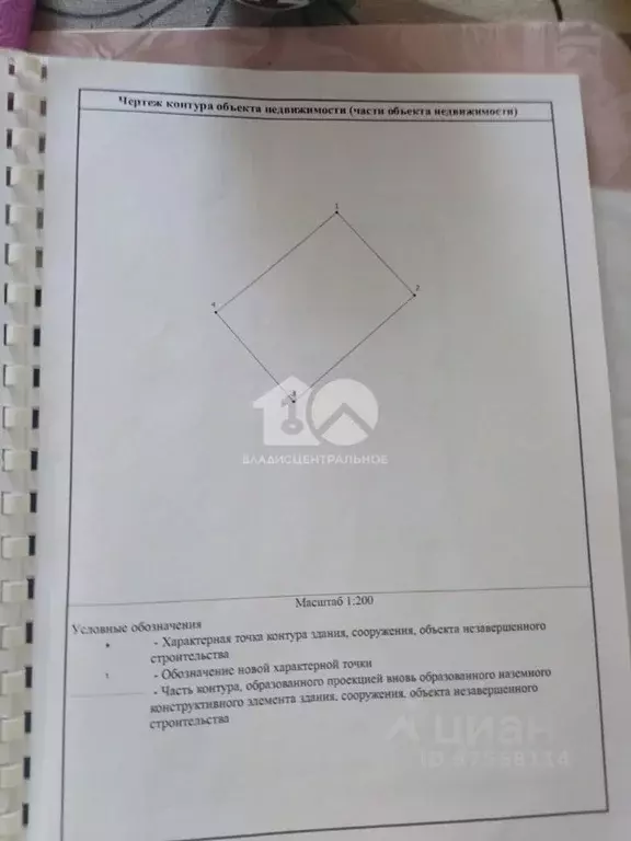 Дом в Новосибирская область, Новосибирский район, Мочищенский ... - Фото 2