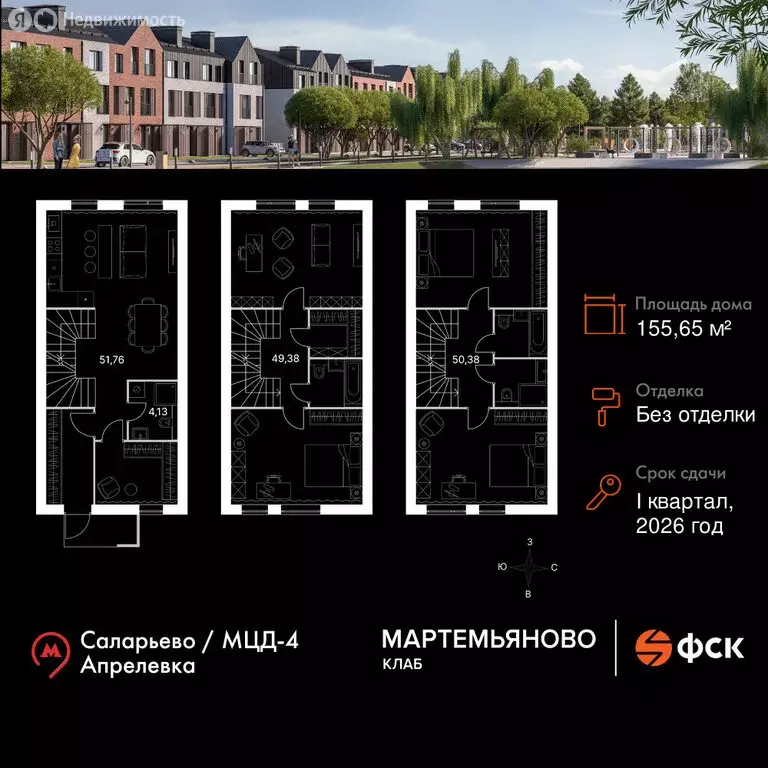 Дом в деревня Мартемьяново, Парковая улица (155.65 м) - Фото 1