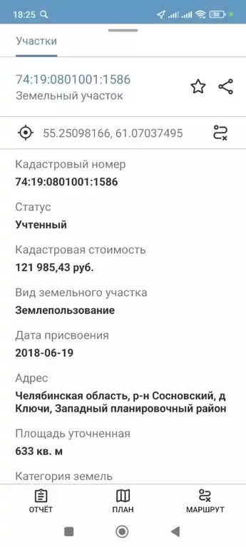 Участок в Челябинская область, Сосновский район, Краснопольское с/пос, ... - Фото 1