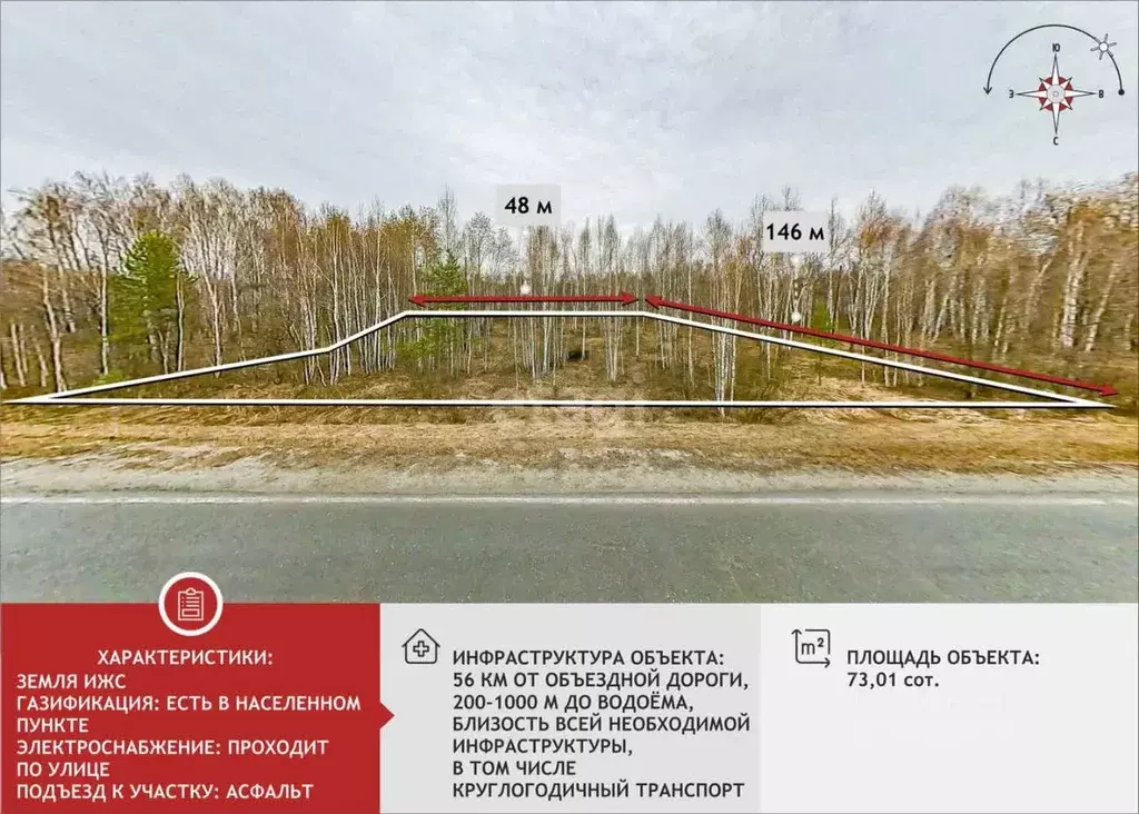 Участок в Тюменская область, Нижнетавдинский муниципальный округ, пос. ... - Фото 1