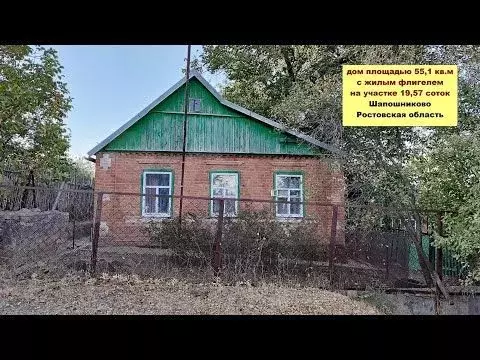 Дом 55 м на участке 19 сот. - Фото 1