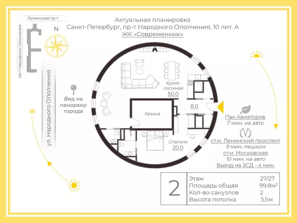 2-к кв. Санкт-Петербург просп. Народного ополчения, 10 (99.8 м) - Фото 2