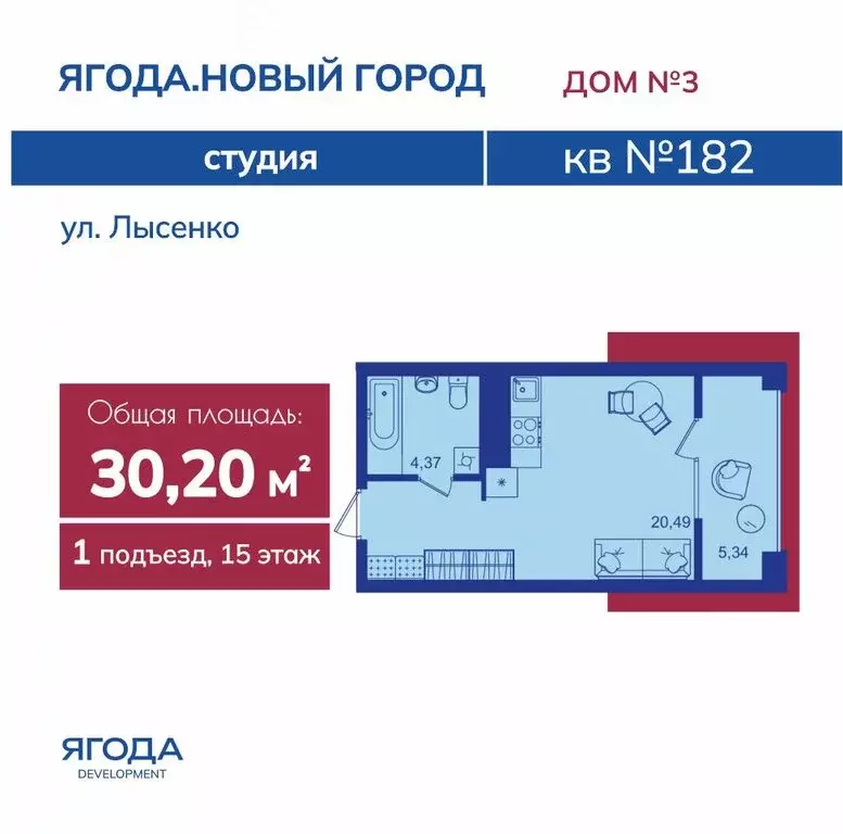 1-комнатная квартира: Брянск, ЖК Новый Город (30.2 м) - Фото 0