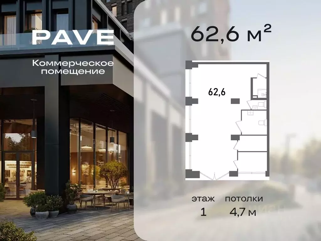 Помещение свободного назначения в Москва 2-й Павелецкий проезд, 7 (63 ... - Фото 1