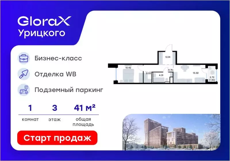 1-к кв. Татарстан, Казань ул. Профессора Мухамедьярова (41.23 м) - Фото 1