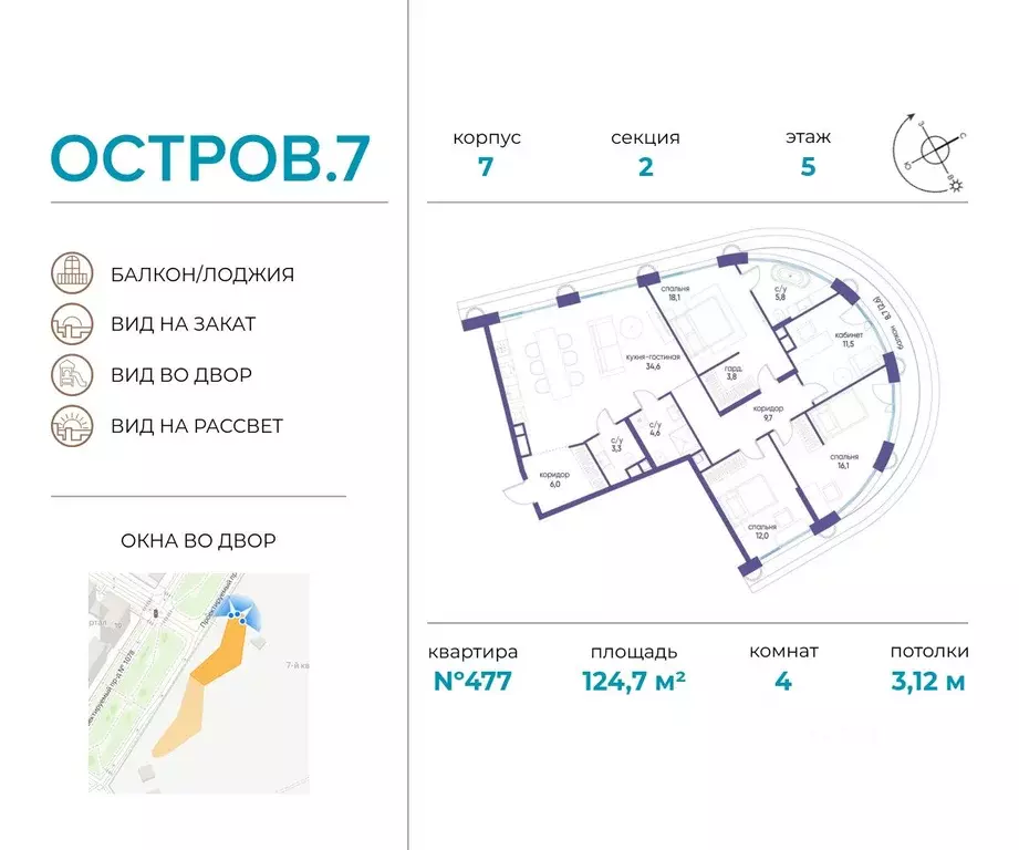 4-к кв. Москва Жилой комплекс остров, 7-й кв-л,  (124.7 м) - Фото 0