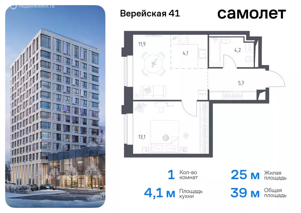 1-комнатная квартира: Москва, жилой комплекс Верейская 41, 3.1 (39 м) - Фото 0