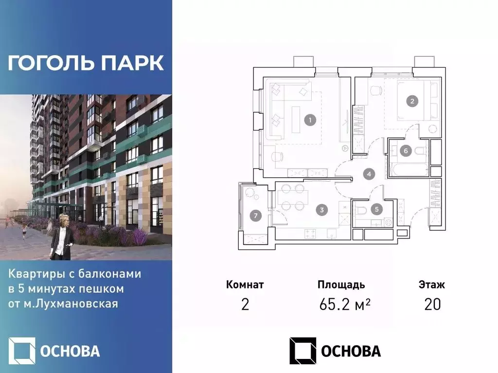 2-к кв. Московская область, Люберцы ул. Гоголя, 3 (65.2 м) - Фото 0