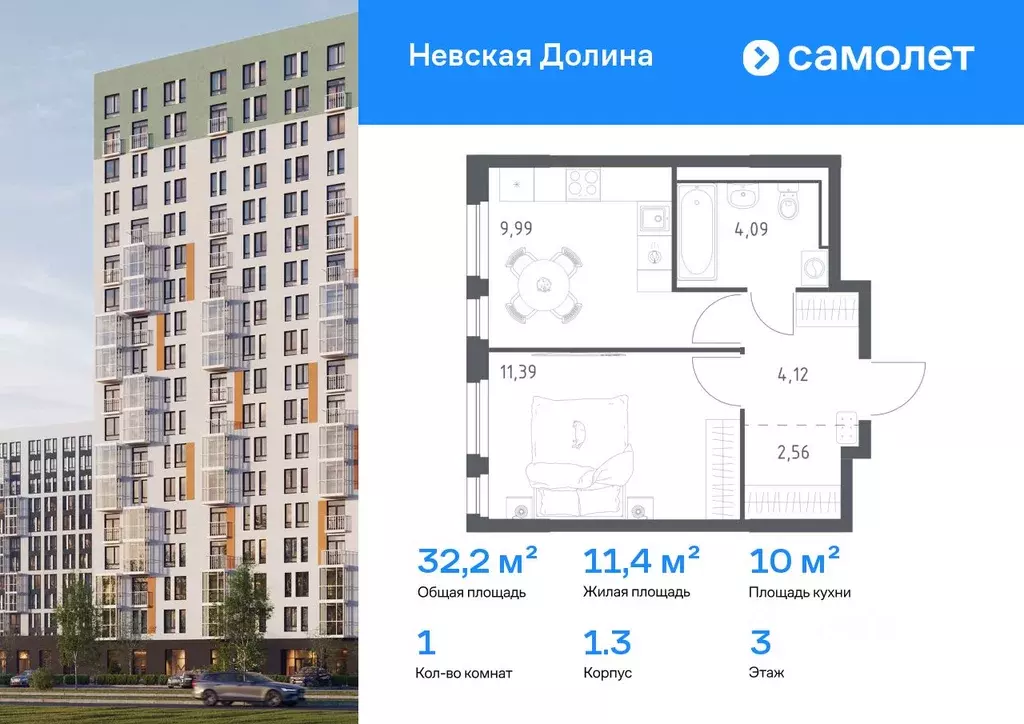 1-к кв. Ленинградская область, Всеволожский район, Свердловское ... - Фото 1