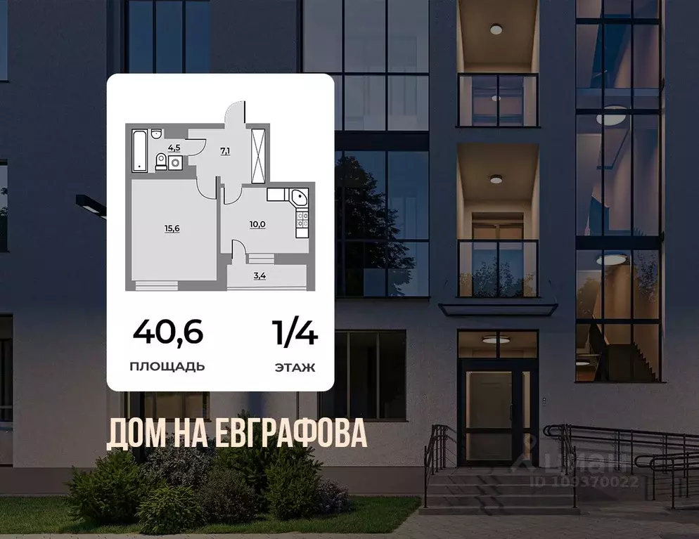 1-к кв. Ленинградская область, Всеволожск ул. Евграфова, 11 (40.6 м) - Фото 0