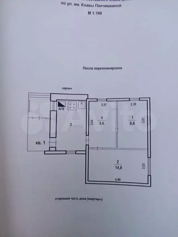 Дом 44 м на участке 5 сот. - Фото 0