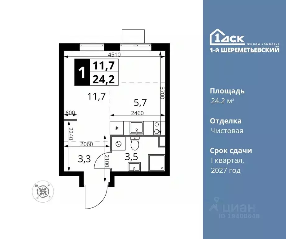 Студия Московская область, Химки Подрезково мкр,  (24.2 м) - Фото 0