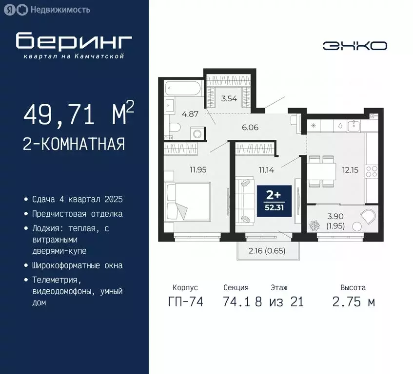 2-комнатная квартира: Тюмень, микрорайон Энтузиастов (49.71 м) - Фото 0