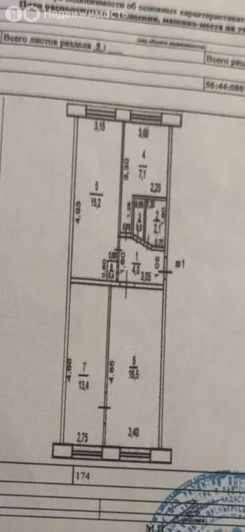 3-комнатная квартира: Оренбург, Центральная улица, 23 (60 м) - Фото 0