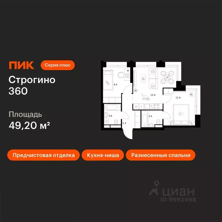 2-к кв. Москва ул. Маршала Прошлякова, 12к2с1 (49.2 м) - Фото 1
