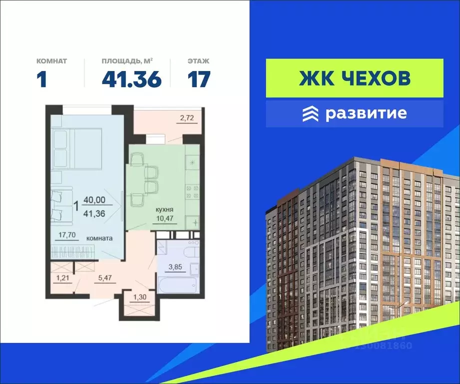1-к кв. Воронежская область, Воронеж ул. Богдана Хмельницкого, 45А ... - Фото 0