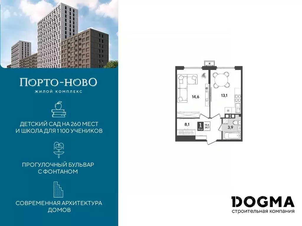 1-к кв. Краснодарский край, Новороссийск Цемдолина тер.,  (39.7 м) - Фото 0
