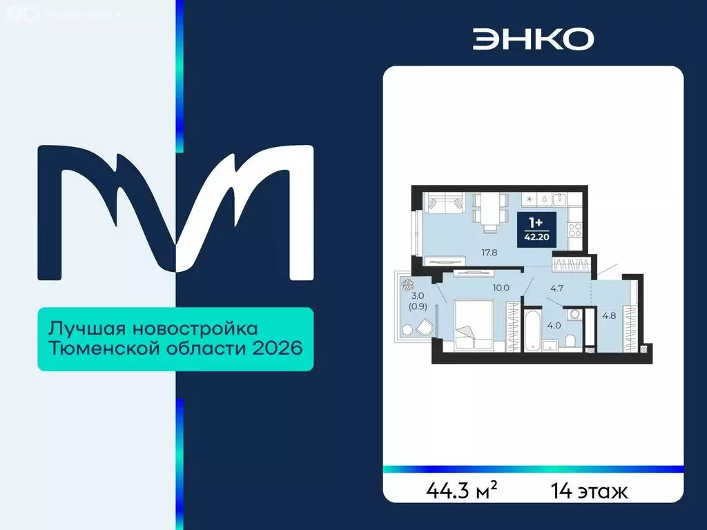 1-комнатная квартира: Тюмень, улица Тимофея Чаркова, 77 (44.3 м) - Фото 1