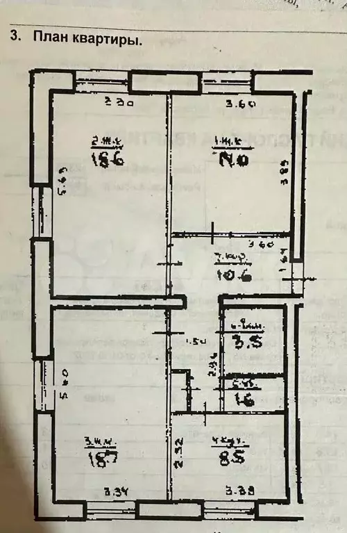3-к. квартира, 76 м, 2/5 эт. - Фото 0