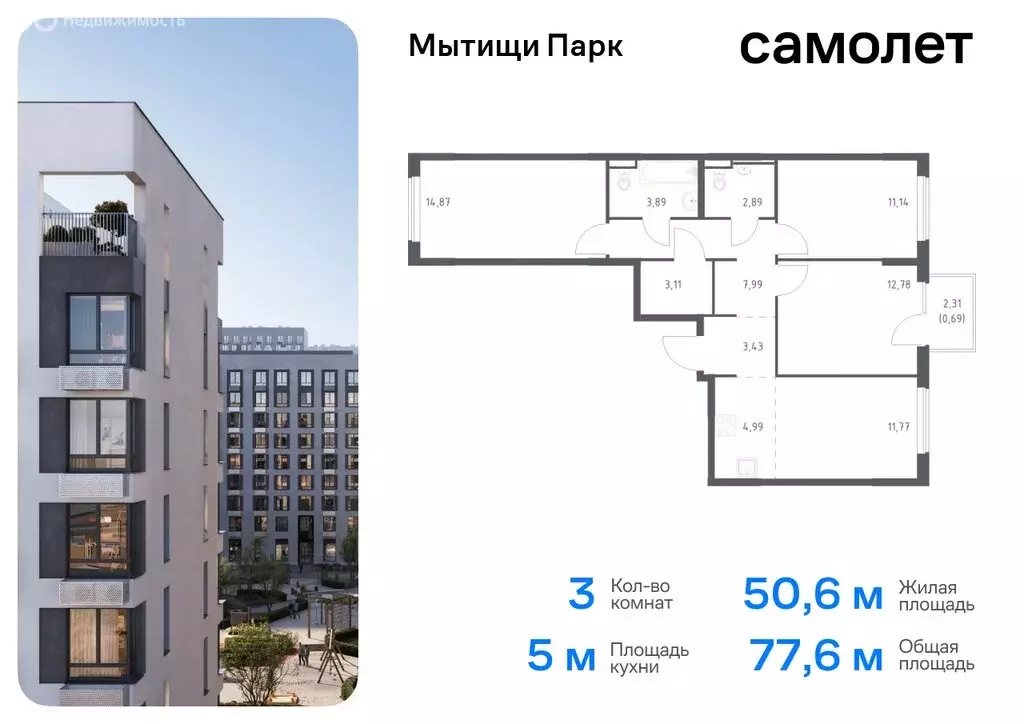 1-комнатная квартира: Мытищи, жилой комплекс Мытищи Парк, к6 (37.04 м) - Фото 0