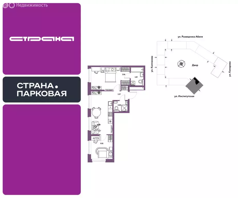 3-комнатная квартира: Мытищи, ЖК Страна.Парковая (55.85 м) - Фото 1