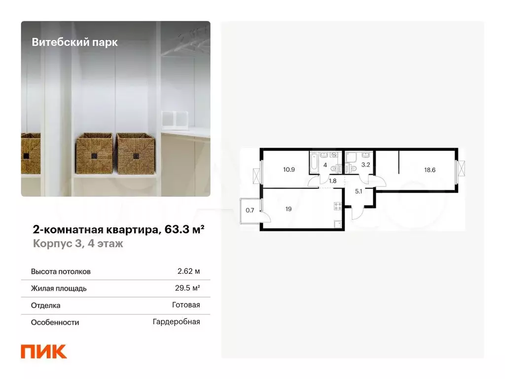 2-к. квартира, 63,3 м, 4/11 эт. - Фото 0