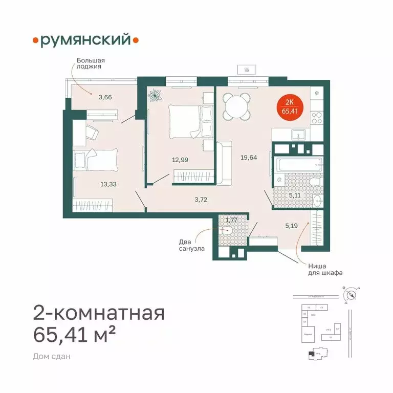 2-комнатная квартира: Тюмень, Одесская улица, 7к1 (65.43 м) - Фото 2