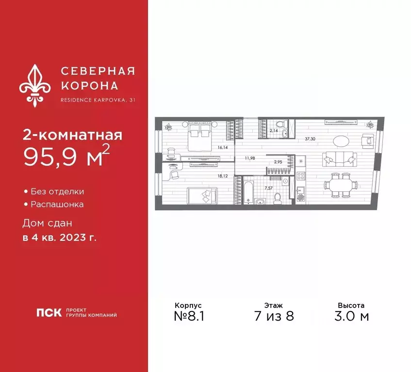 2-к кв. Санкт-Петербург наб. Реки Карповки, 31к1 (95.9 м) - Фото 0