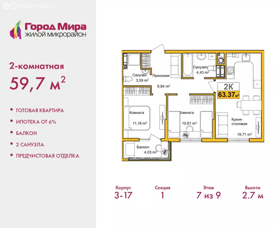 2-комнатная квартира: Симферополь, улица Батурина, 145 (59.7 м) - Фото 1