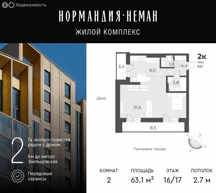 2-комнатная квартира: новосибирск, улица аэропорт, 62 (63.1 м) - Фото 0